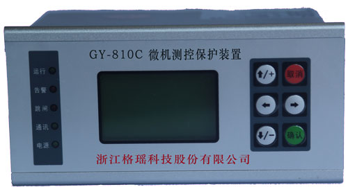 系列微机综合保护装置 GY810C